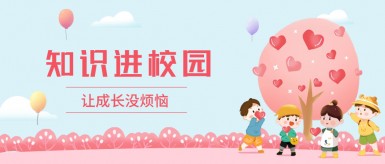 美女的逼逼好玩插了白纸坊地域文化讲座“走进”白纸坊小学